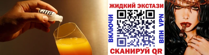 БУТИРАТ GHB  Купить где  Касли 