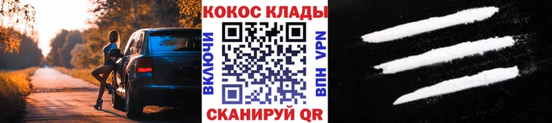 Купить закладки  Касли  COCAIN 97% 