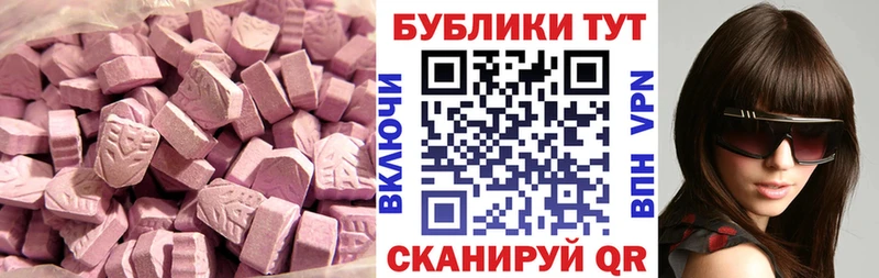 Купить закладки  Касли  Ecstasy таблы 