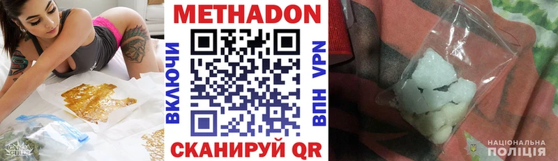 МЕТАДОН мёд  Купить закладки  Касли 
